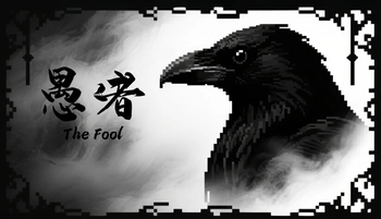 愚者 - The Fool